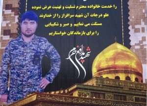 بیست و هفتمین شهید مدافع حرم در شهرستان دماوند