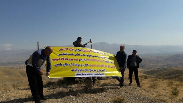 رفع تصرف اراضی ملی در شهرستان دماوند